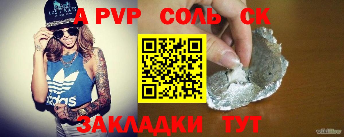 А ПВП мука  Вход с VPN  Набережные Челны  A-PVP  Альфа ПВП кристаллы 
