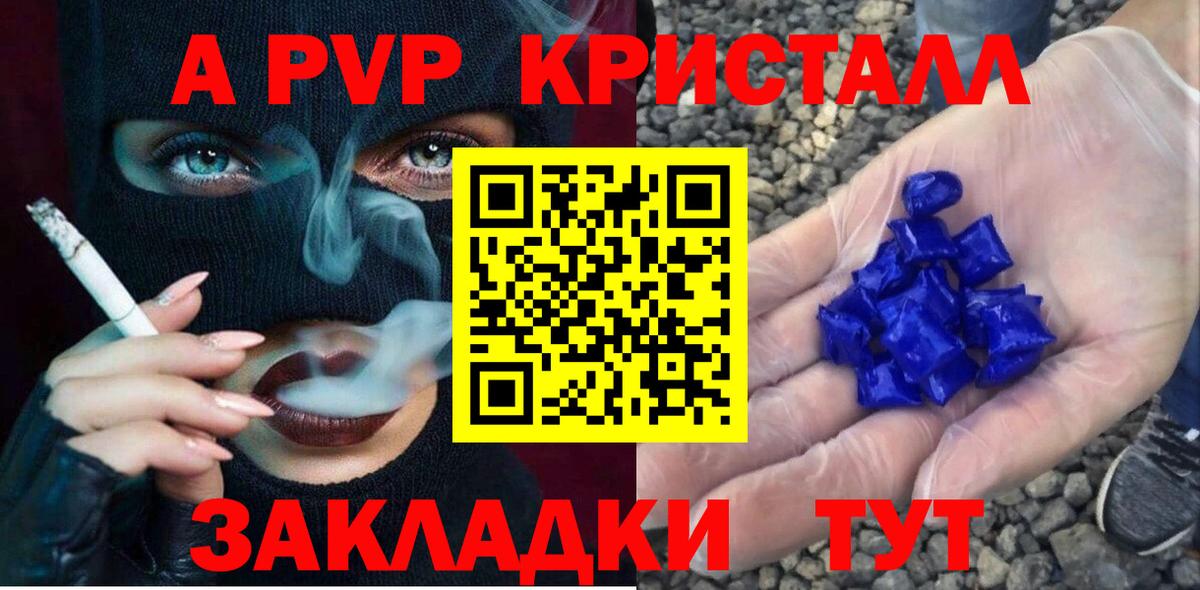 А ПВП СК КРИС Набережные Челны