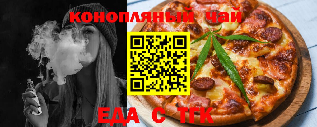 Набережные Челны  Canna-Cookies конопля  Вход с VPN 