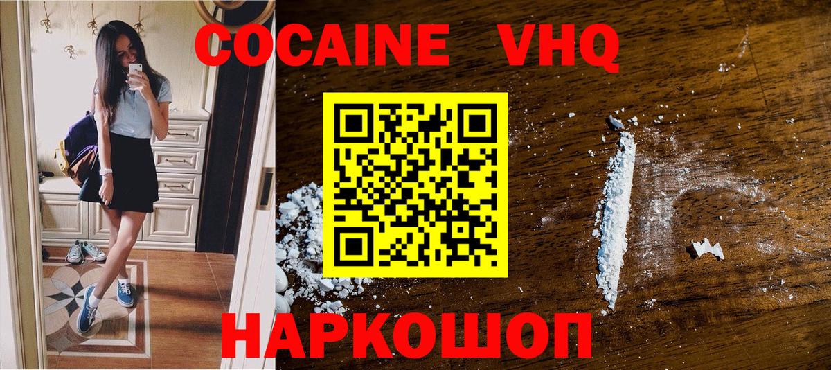 Набережные Челны  Кокаин 98%  Вход с VPN 