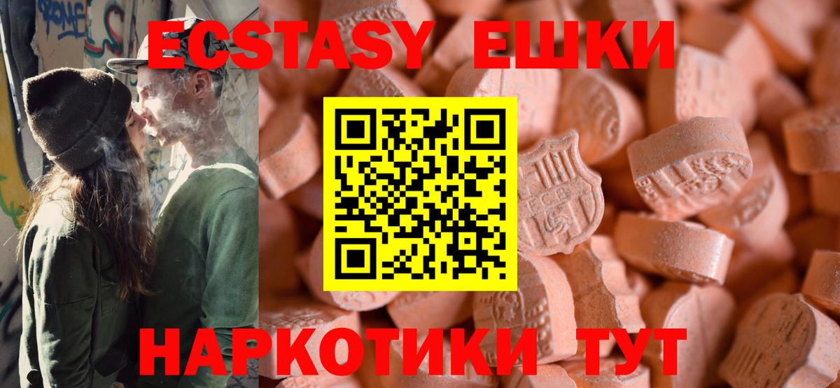 Экстази XTC  Экстази ешки  Набережные Челны  Экстази  Вход с VPN 