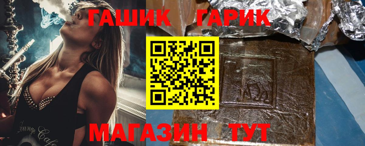 Гашиш 40% ТГК Набережные Челны