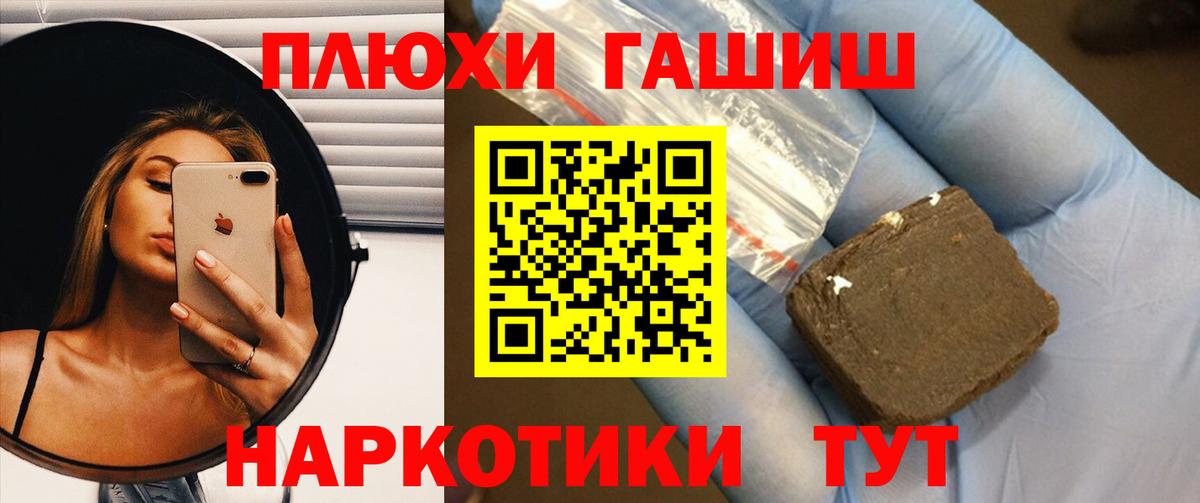 Гашиш 40% ТГК  Гашиш  Набережные Челны  Вход с VPN  ГАШ Premium 