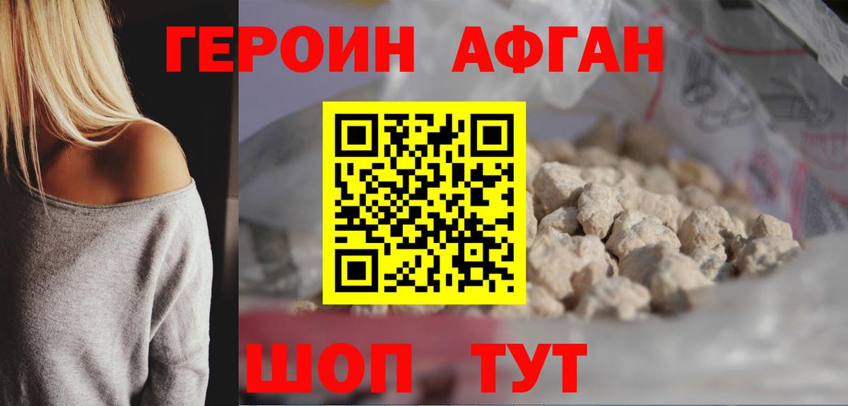 Набережные Челны  ГЕРОИН белый  Вход с VPN 