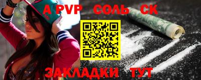 сатива Донецк
