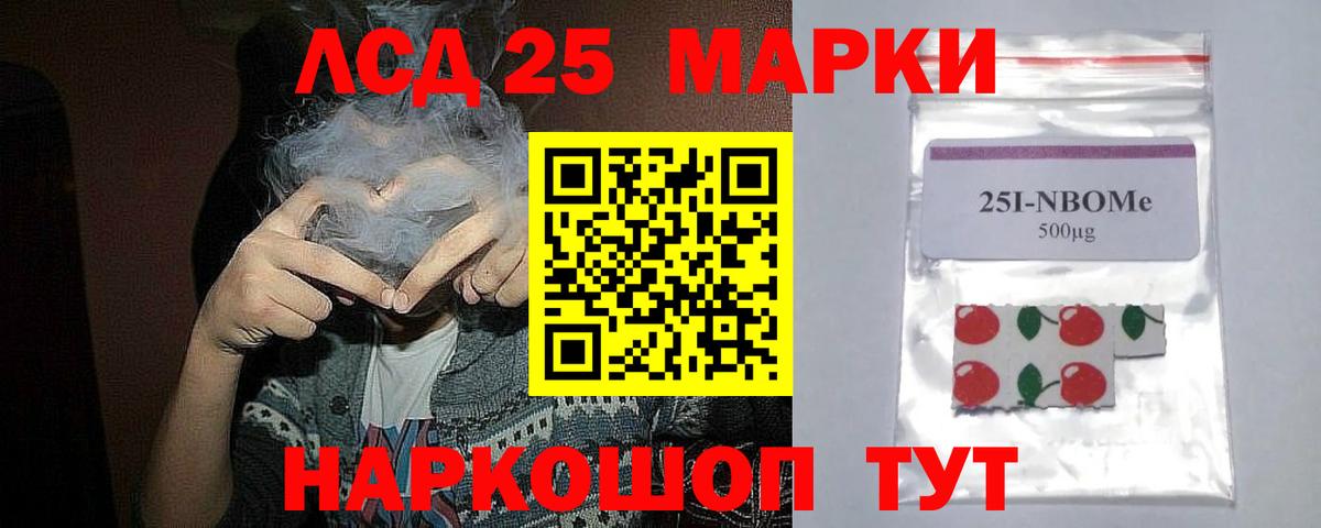 LSD-25 экстази ecstasy Набережные Челны