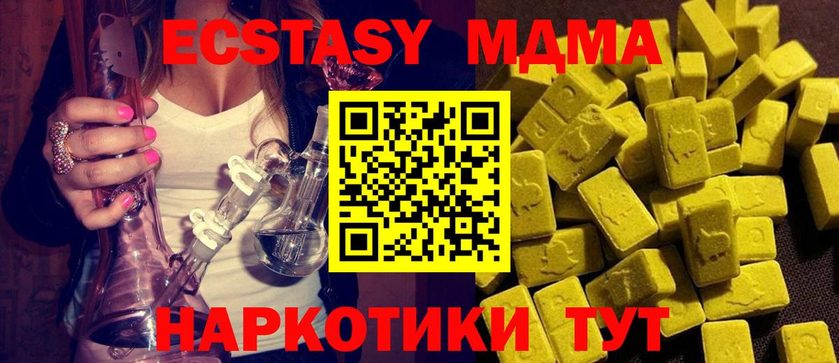 MDMA crystal  МДМА VHQ  МДМА  Вход с VPN  Набережные Челны 
