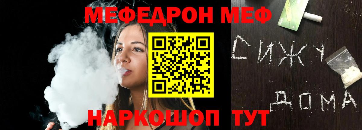 МЕФ мука Набережные Челны