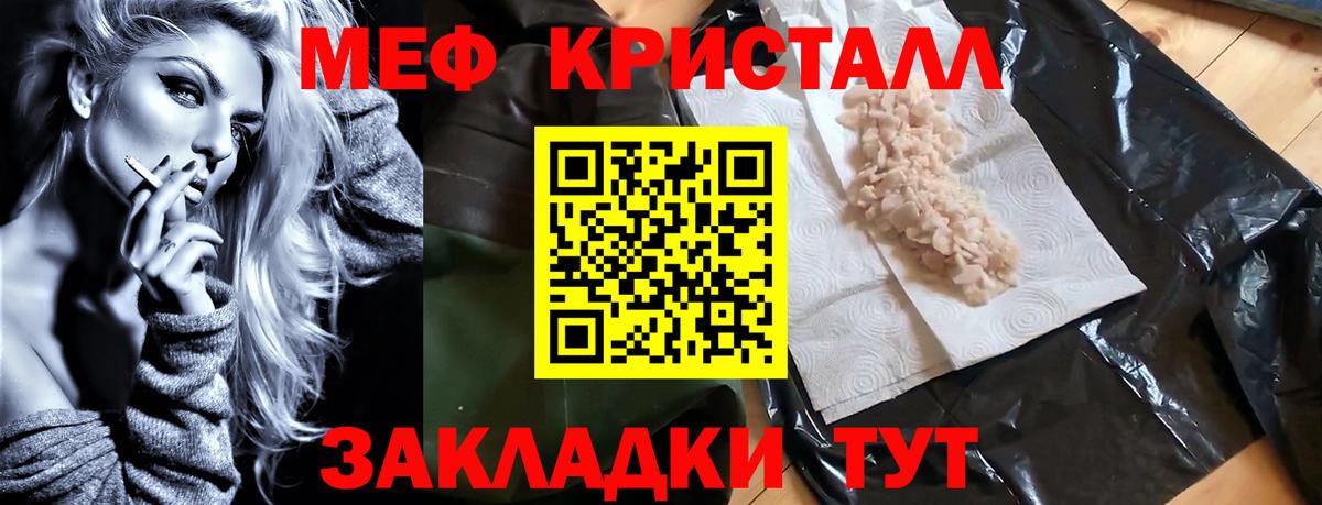 Набережные Челны  МЕФ  Мефедрон мука  Вход с VPN  МЕФ 4 MMC 