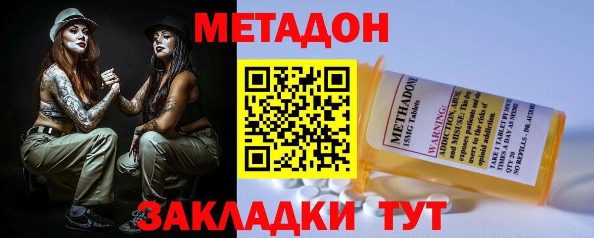 ссылка на мегу вход  Метадон белоснежный  Вход с VPN  Набережные Челны 