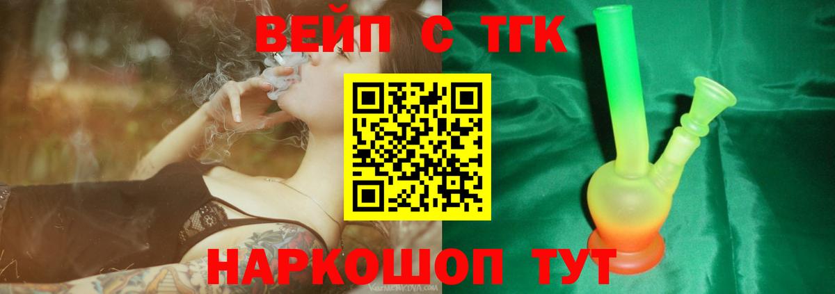 Дистиллят ТГК жижа  Вход с VPN  Набережные Челны 